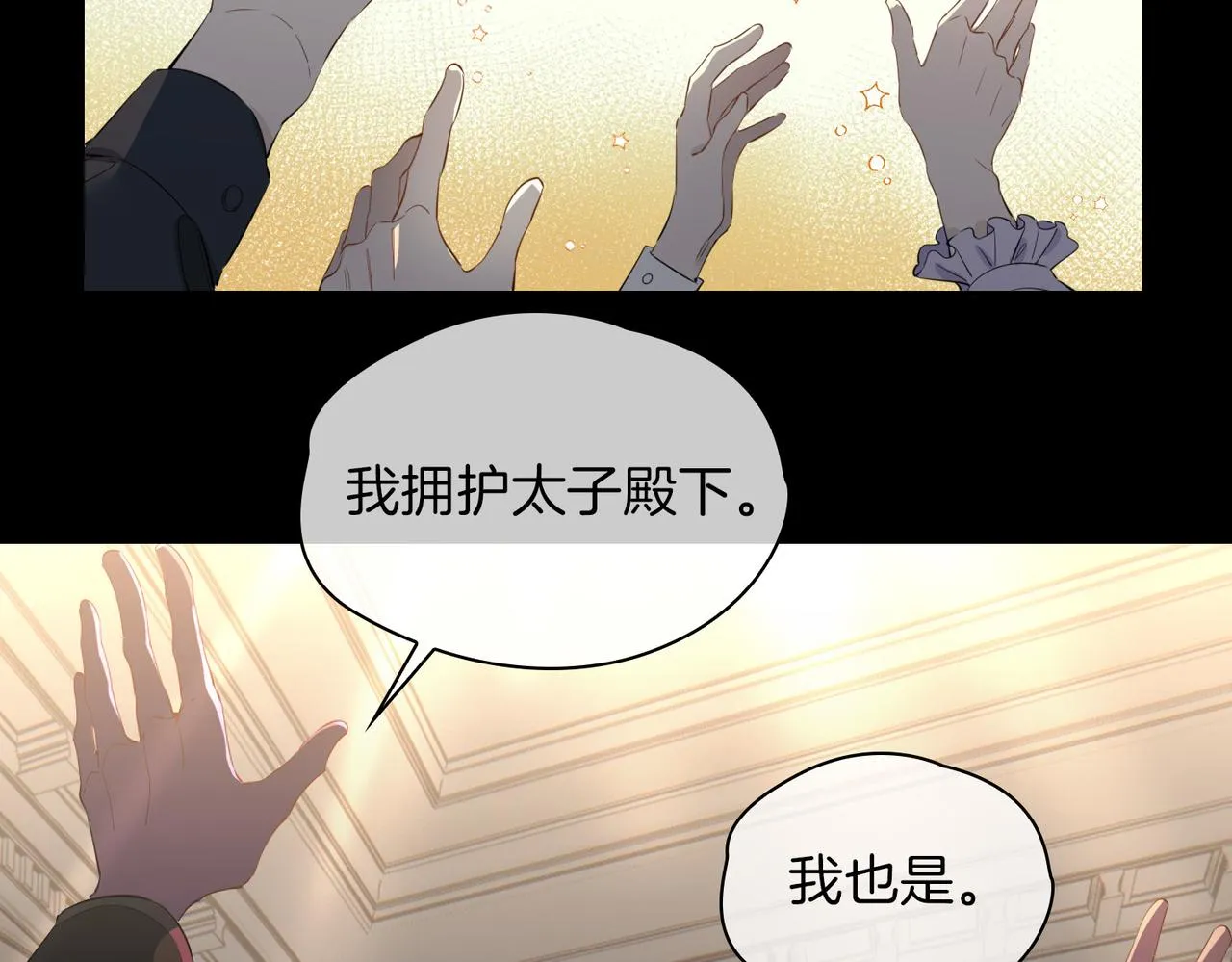 第60话 帝王气象 第79页