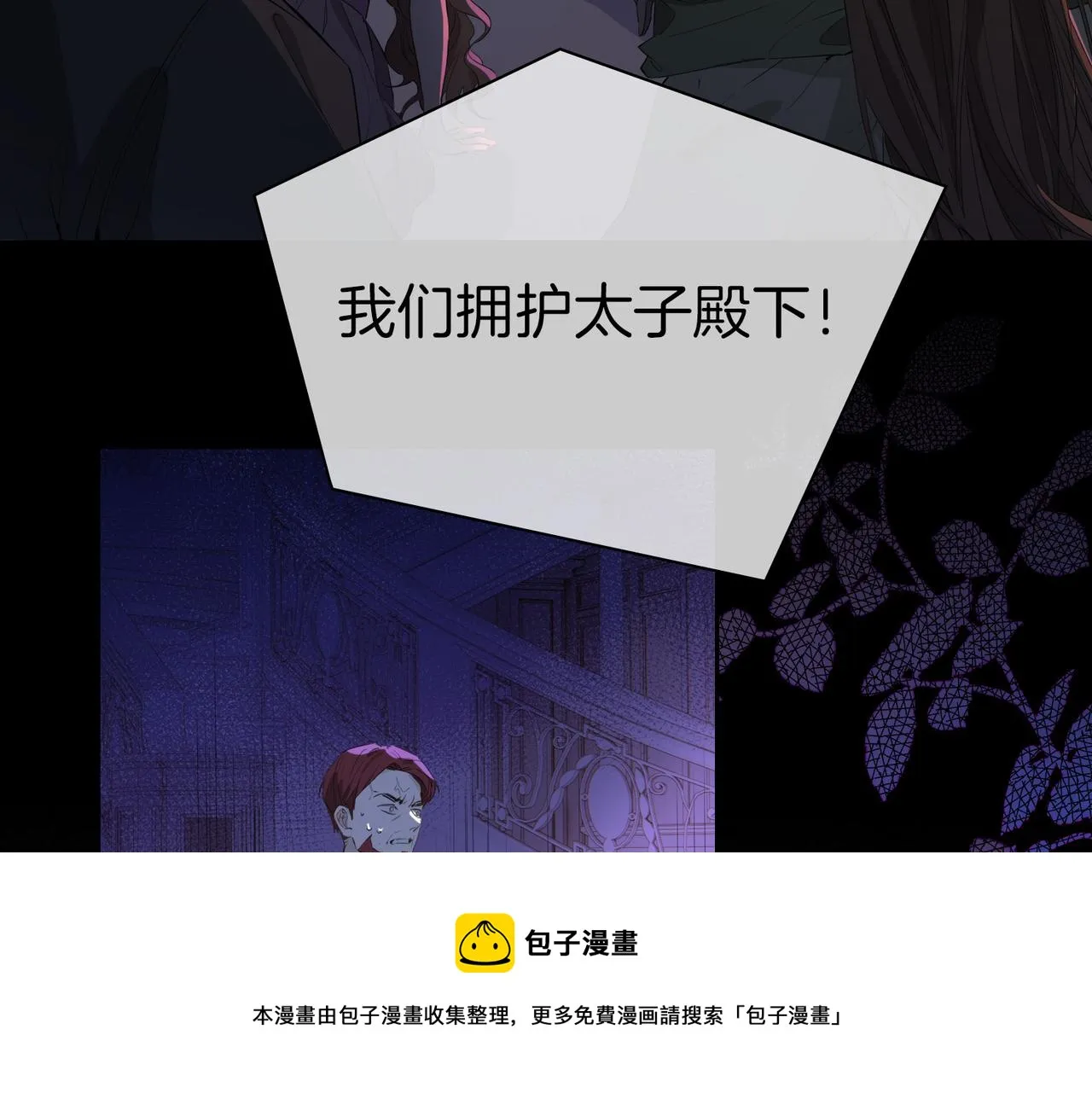 第60话 帝王气象 第81页