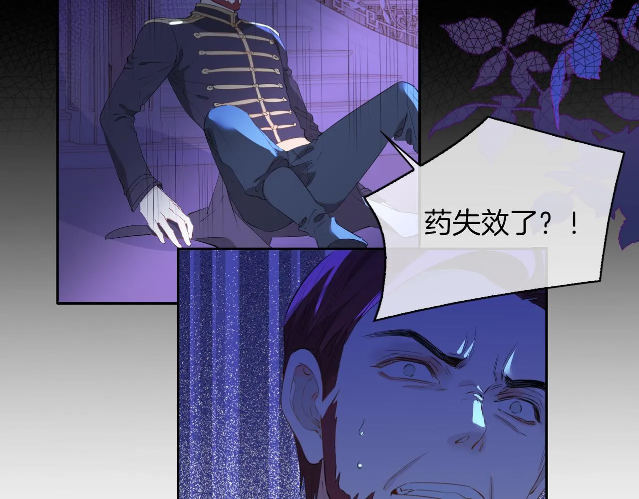 第60话 帝王气象 第82页
