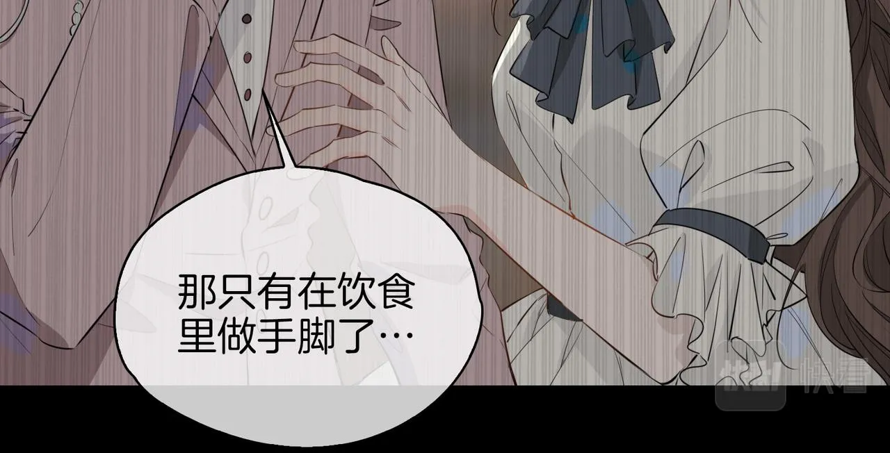 第60话 帝王气象 第86页