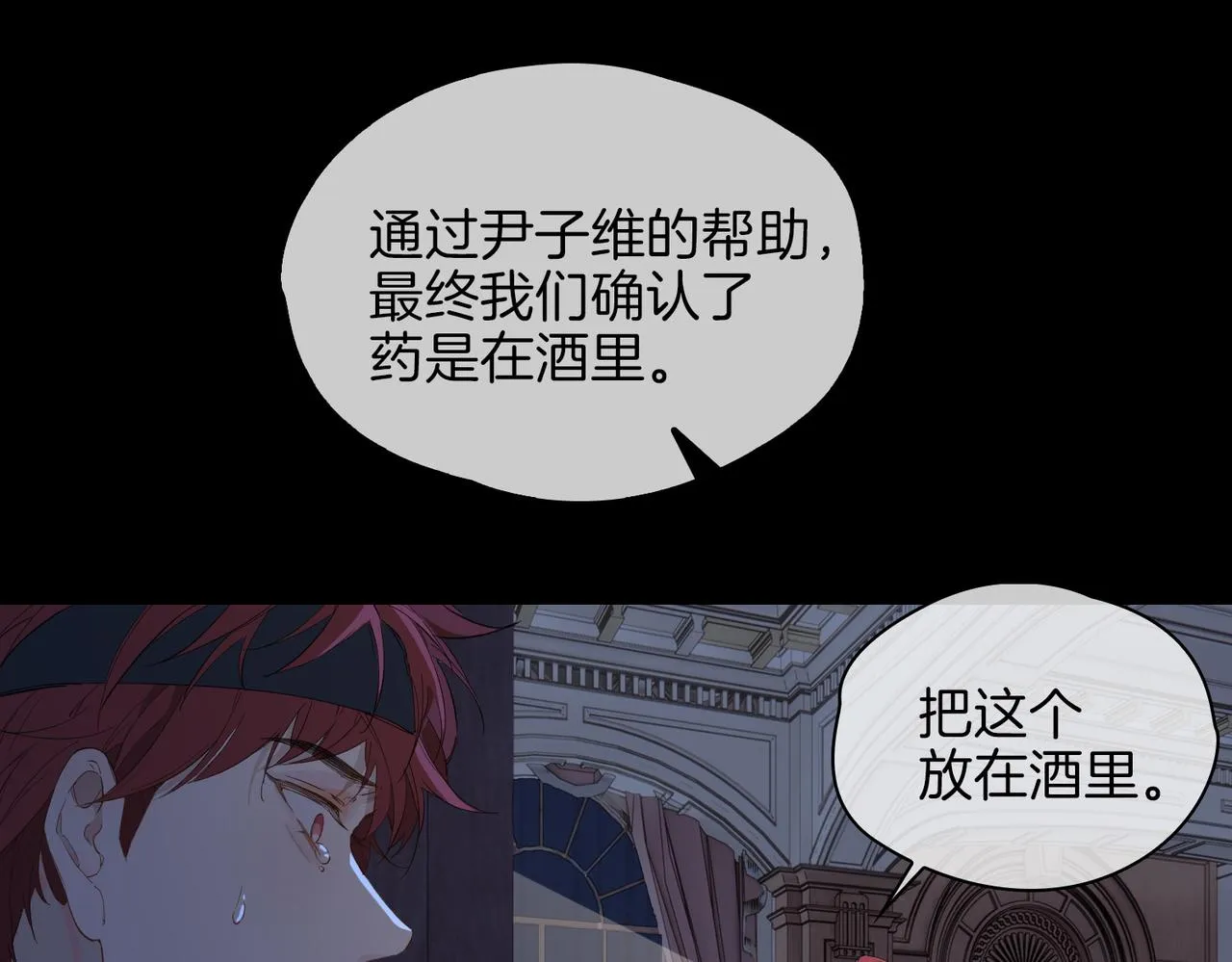 第60话 帝王气象 第87页