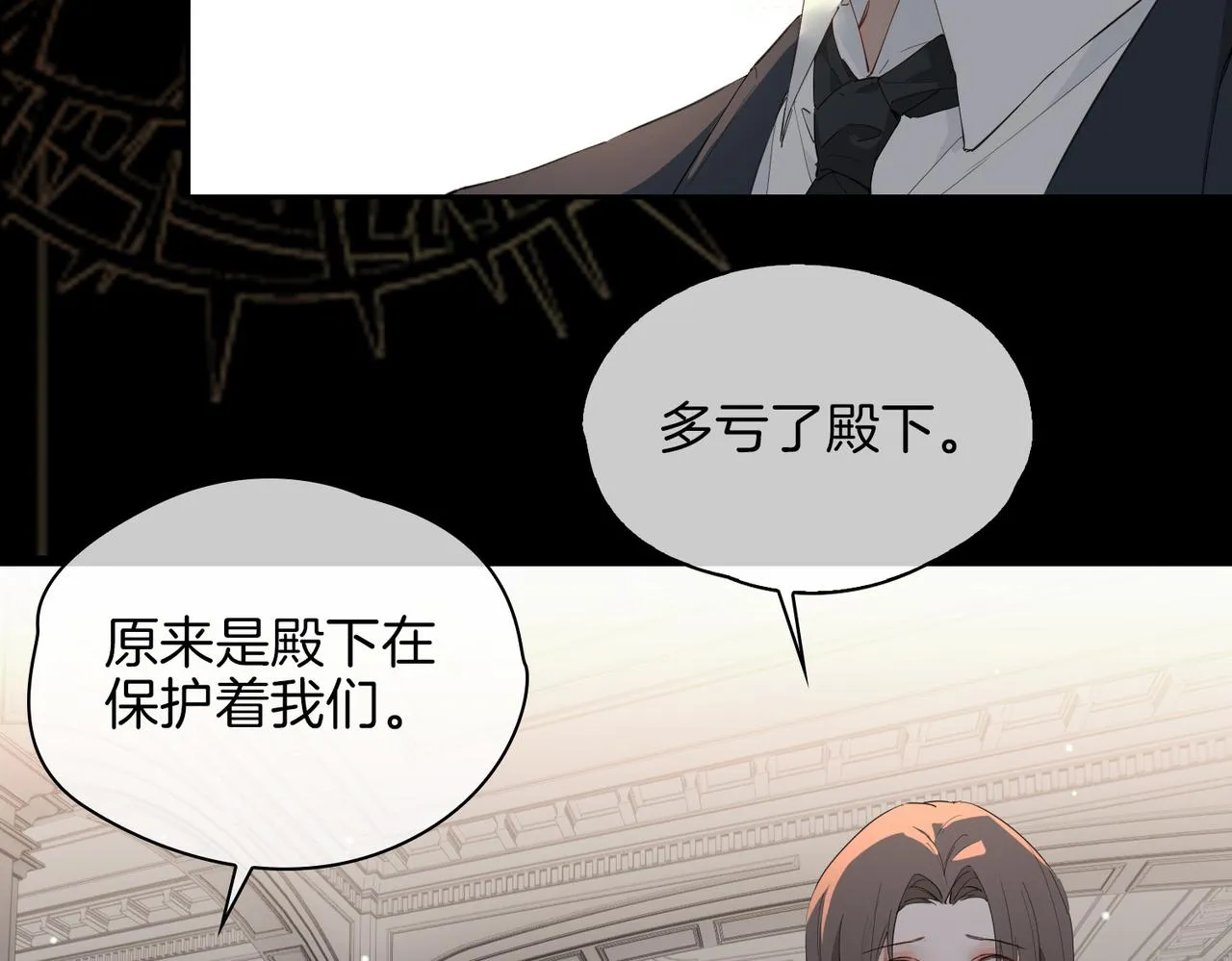 第60话 帝王气象 第90页