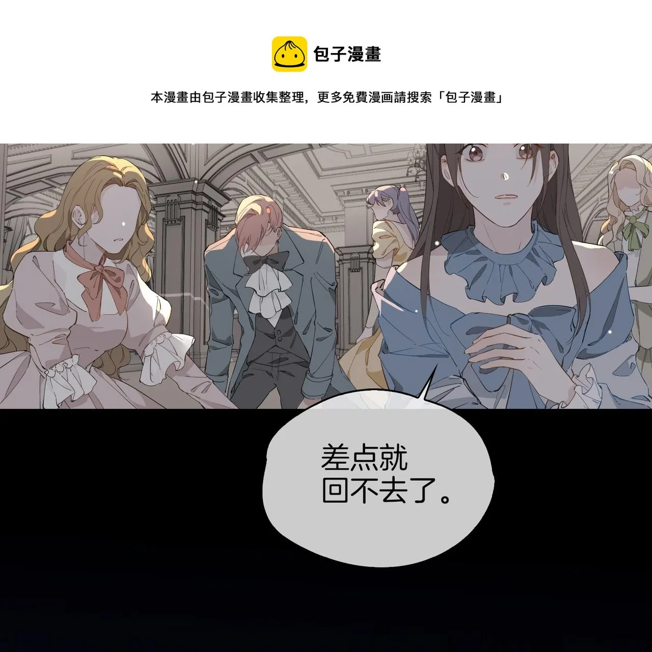 第60话 帝王气象 第91页