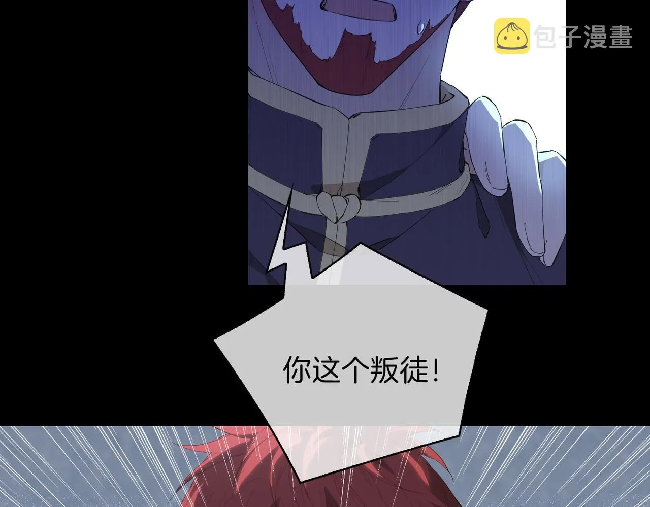 第60话 帝王气象 第94页