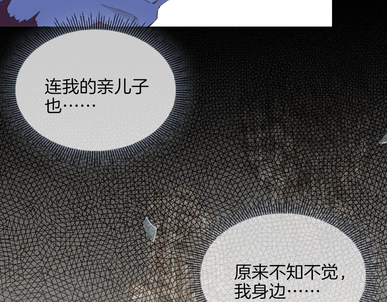 第60话 帝王气象 第99页