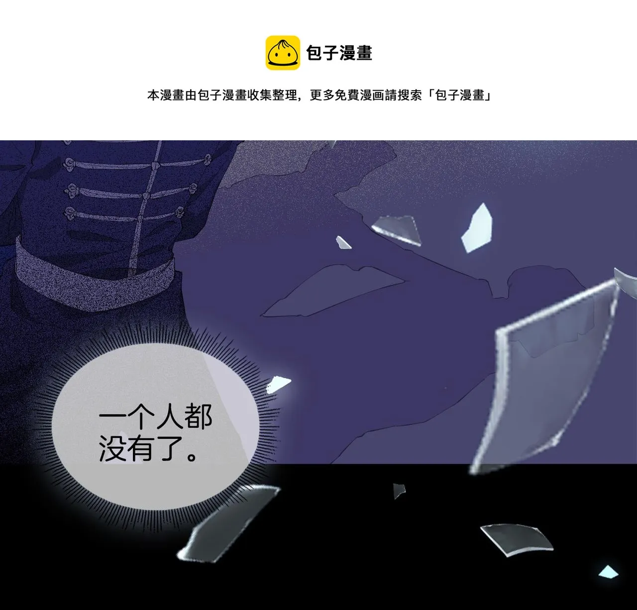 第60话 帝王气象 第101页