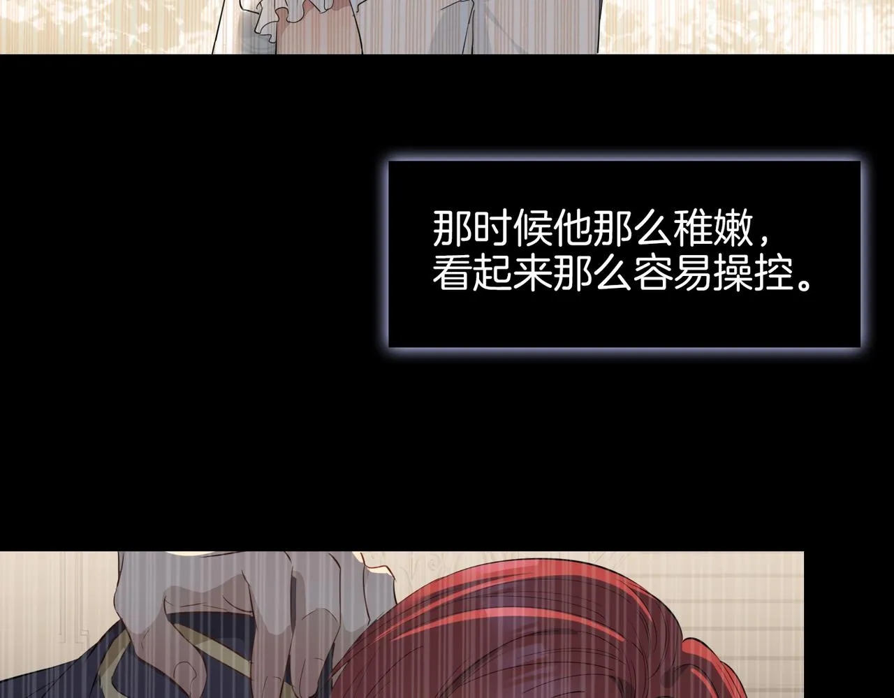 第60话 帝王气象 第105页