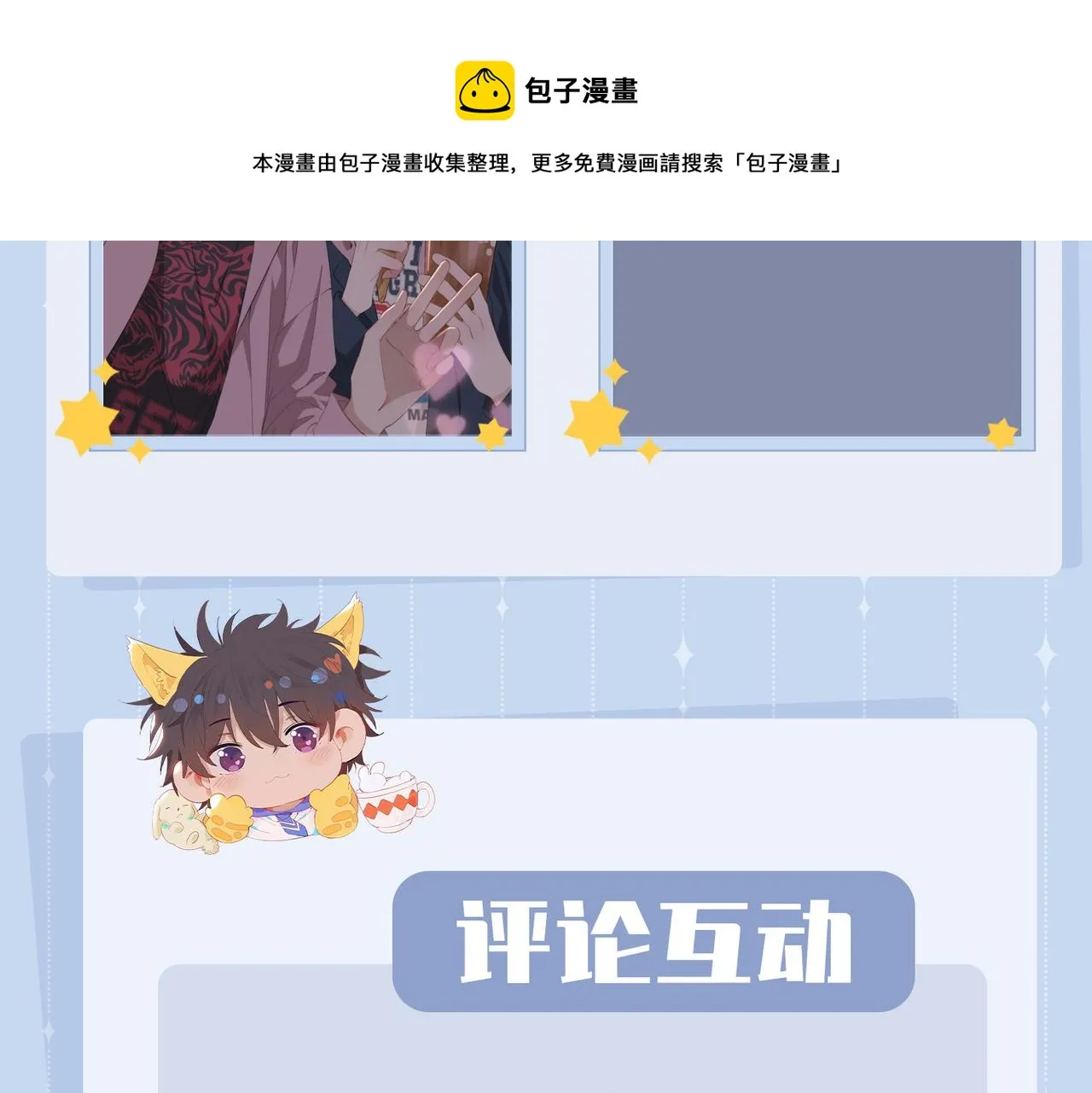 第60话 帝王气象 第121页