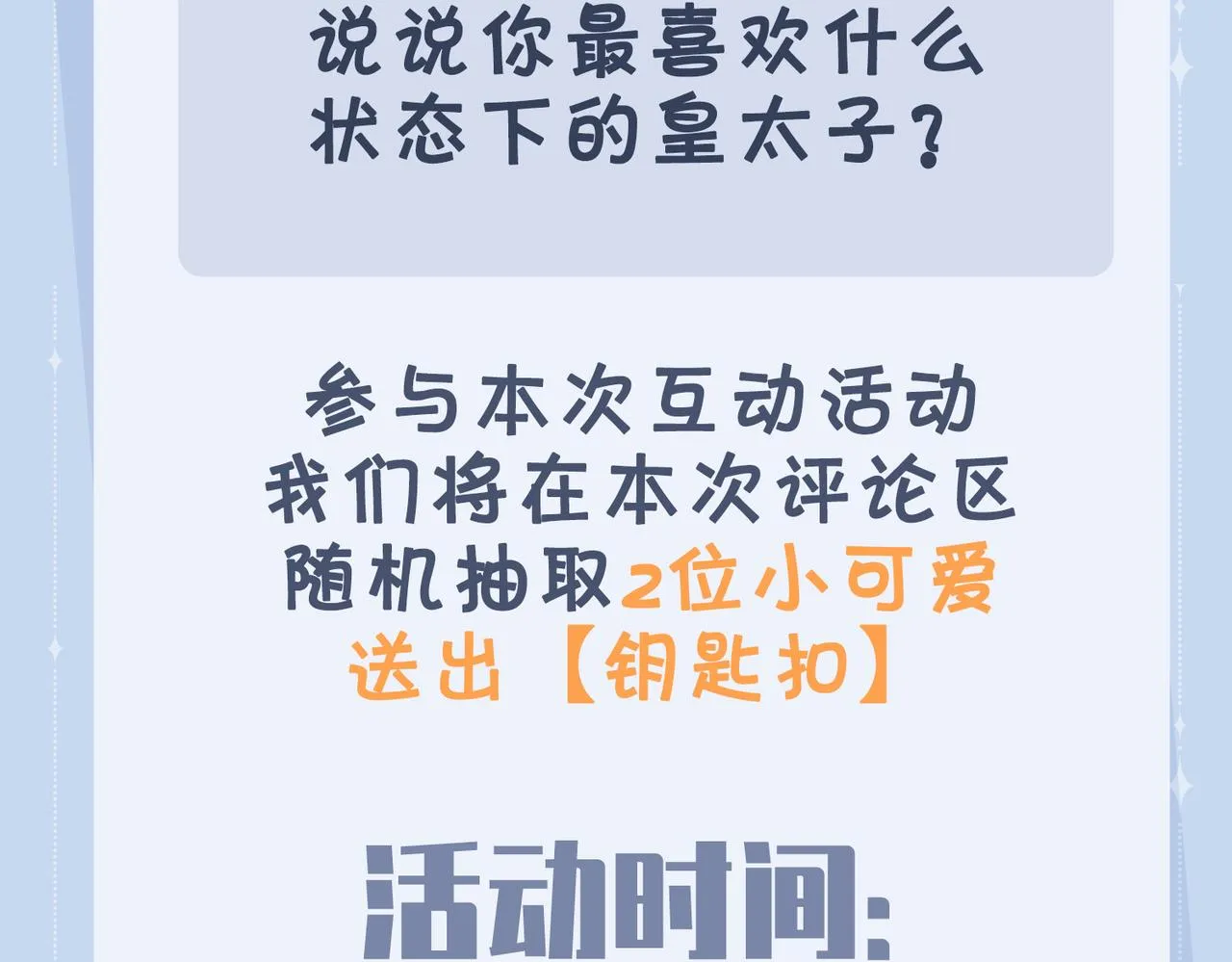 第60话 帝王气象 第122页