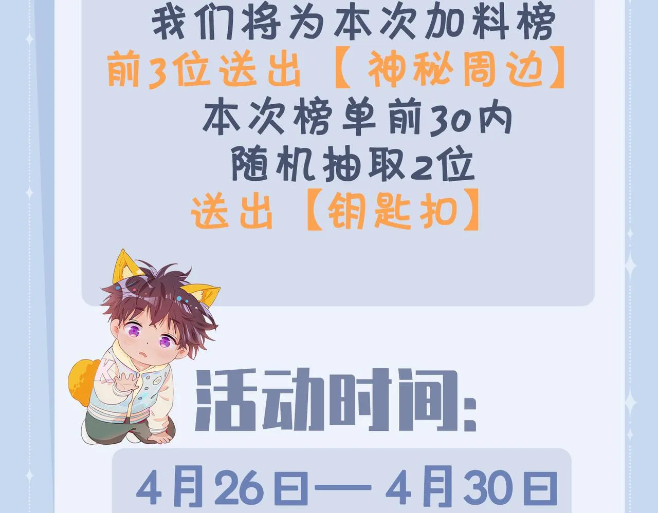 第60话 帝王气象 第124页