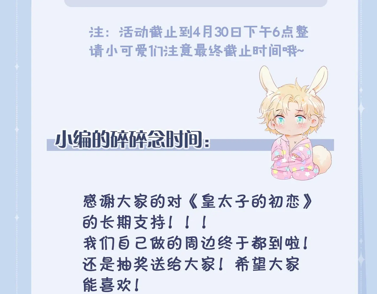 第60话 帝王气象 第125页