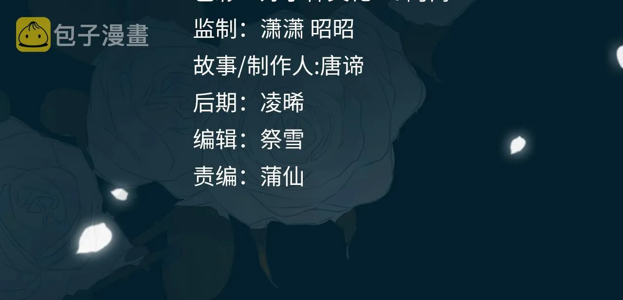 第58话 生死共赴 第4页