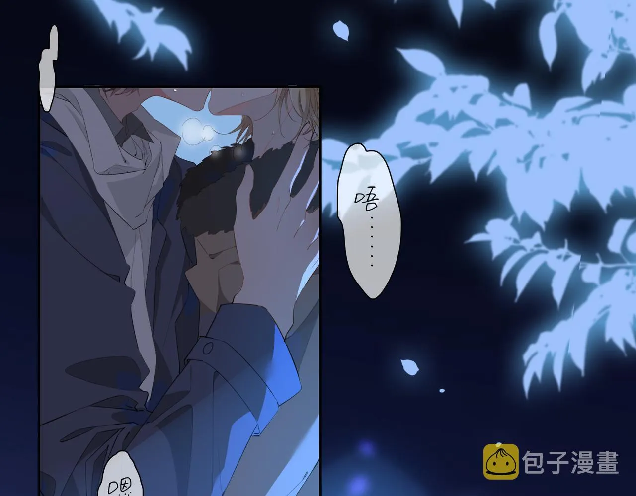 第58话 生死共赴 第5页