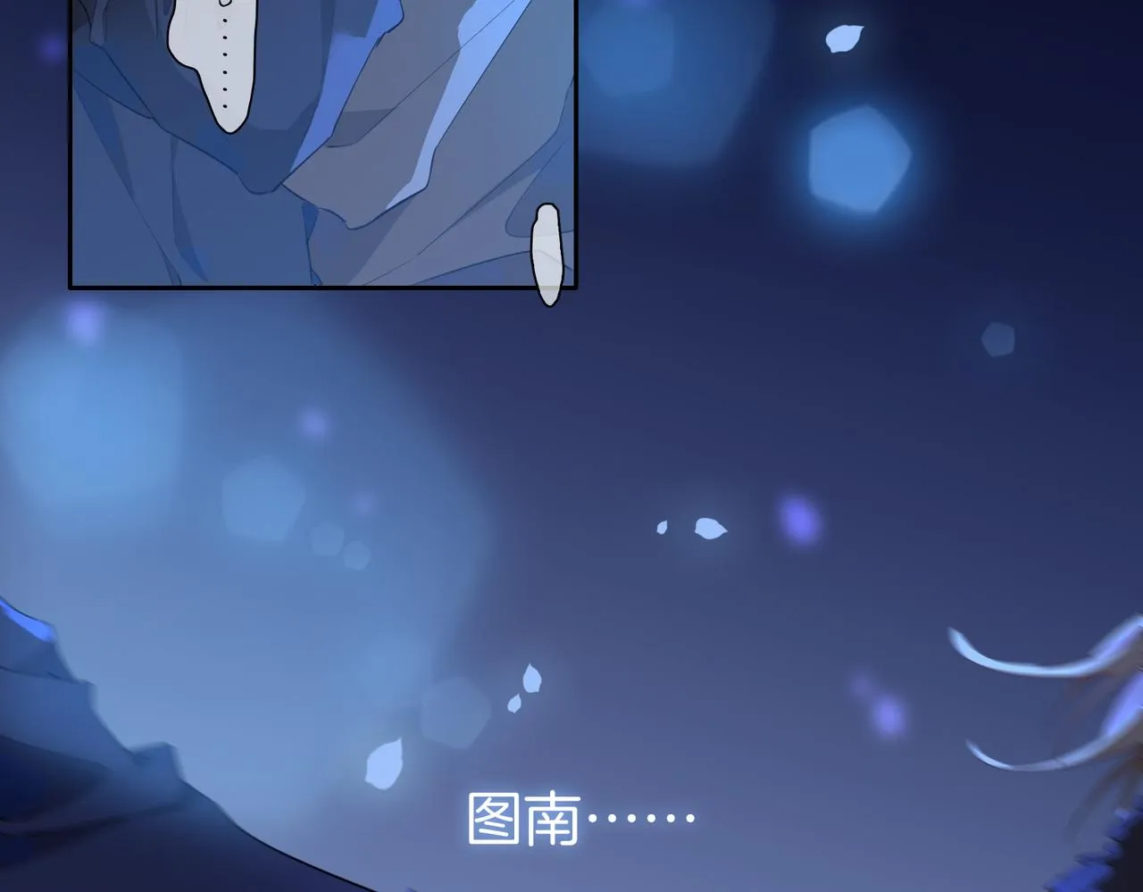 第58话 生死共赴 第6页