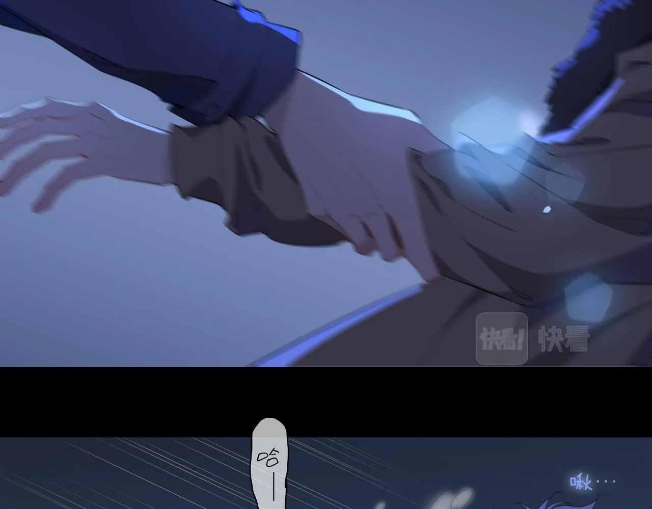 第58话 生死共赴 第7页