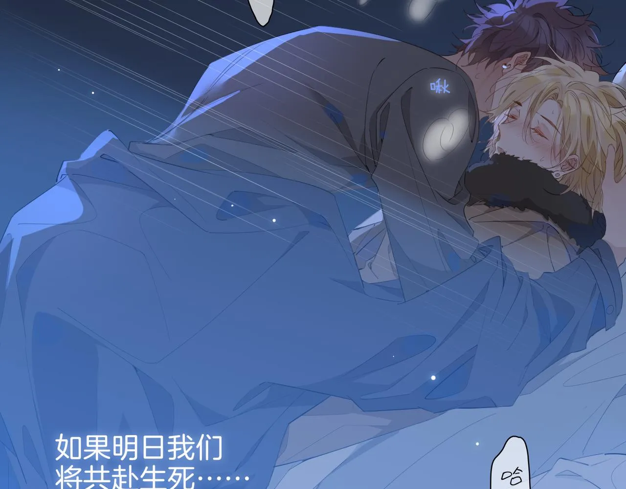 第58话 生死共赴 第8页