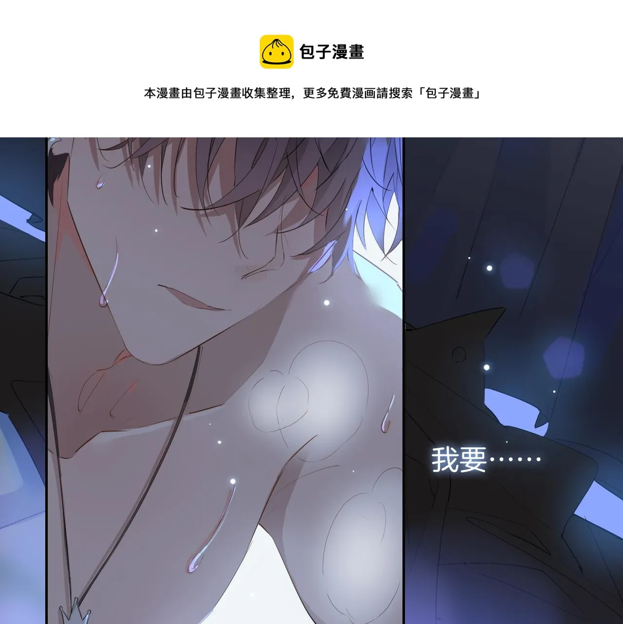 第58话 生死共赴 第11页