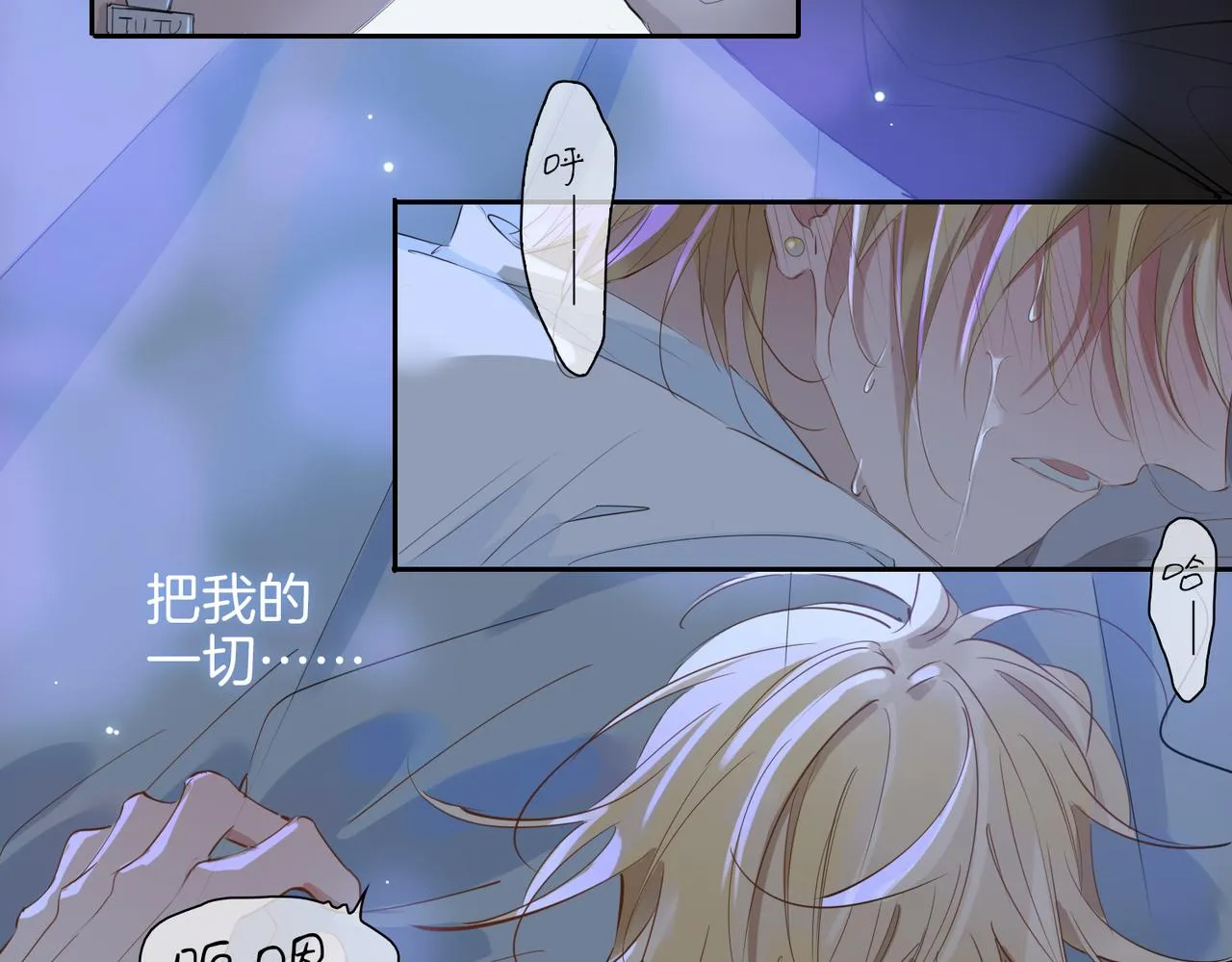 第58话 生死共赴 第12页