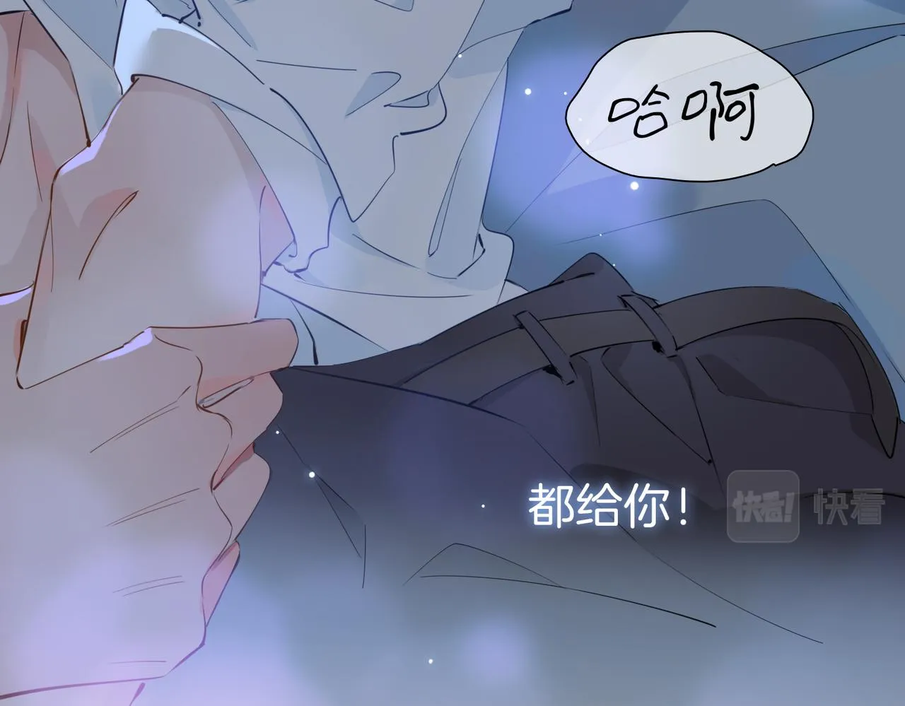 第58话 生死共赴 第14页
