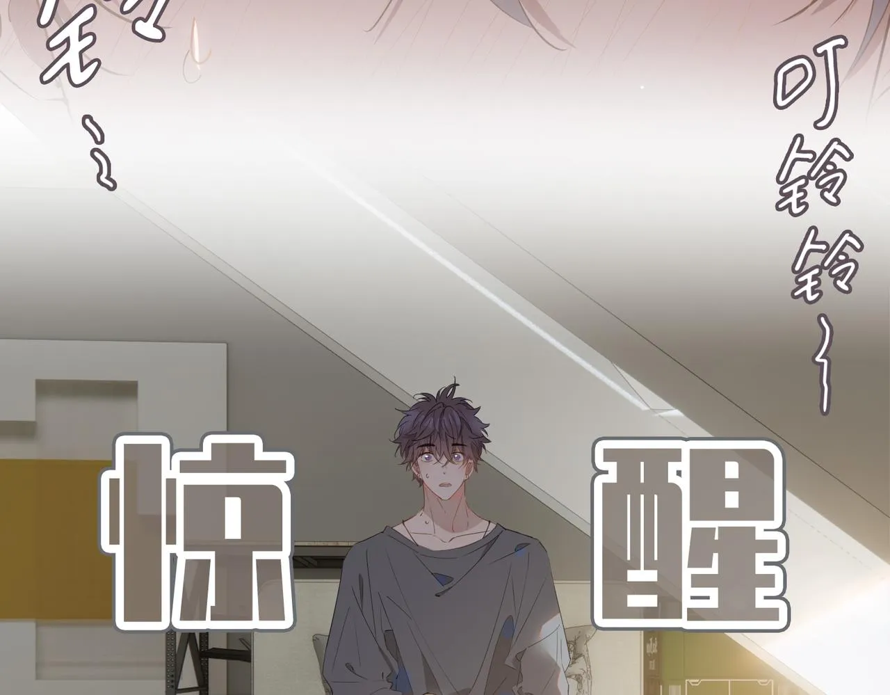 第58话 生死共赴 第16页