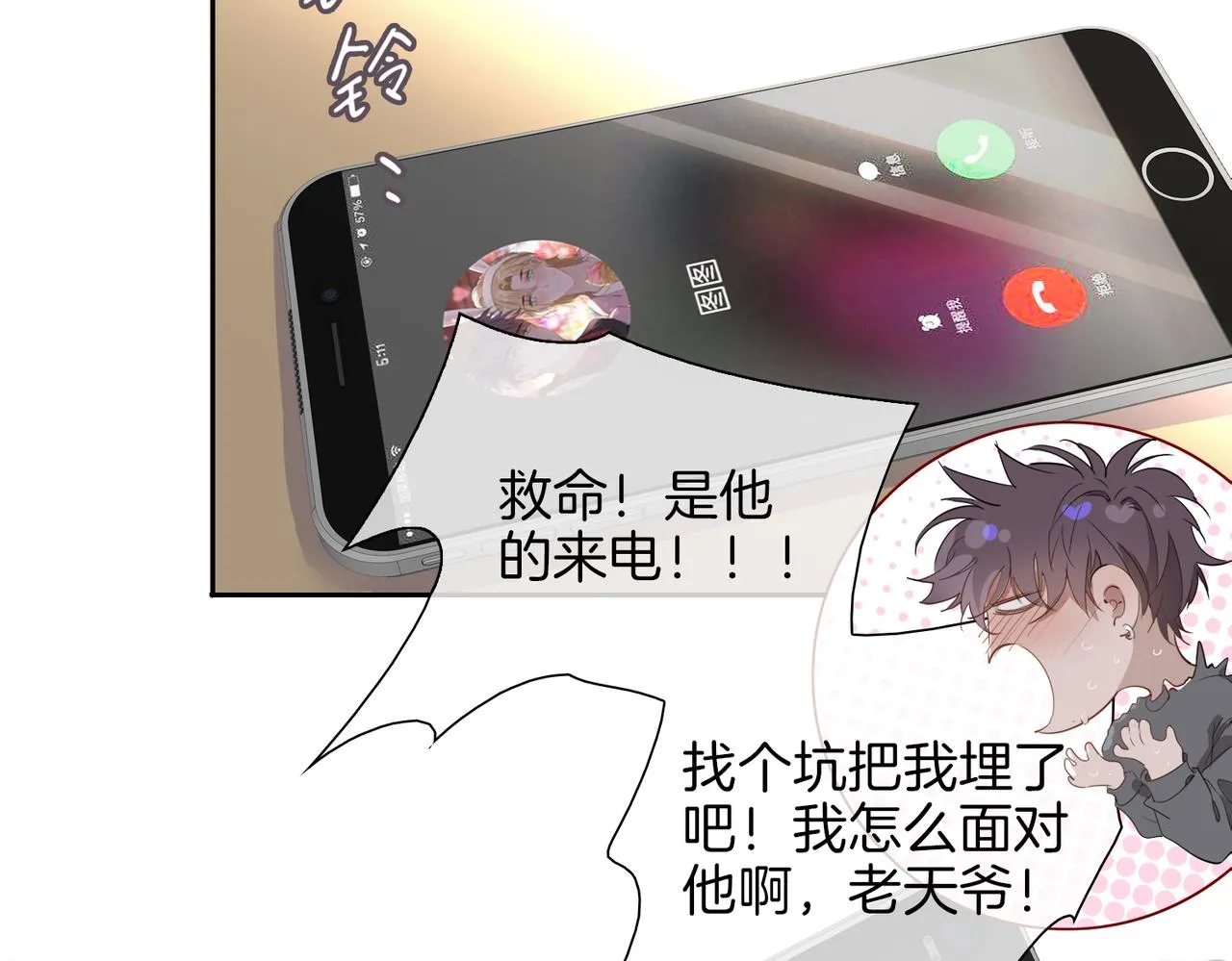 第58话 生死共赴 第18页