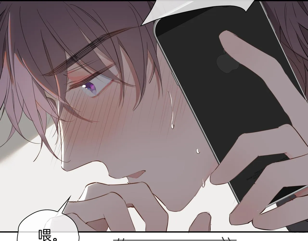 第58话 生死共赴 第19页