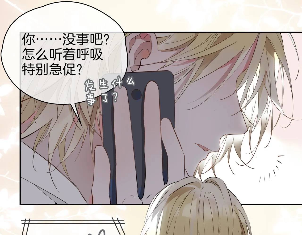 第58话 生死共赴 第22页