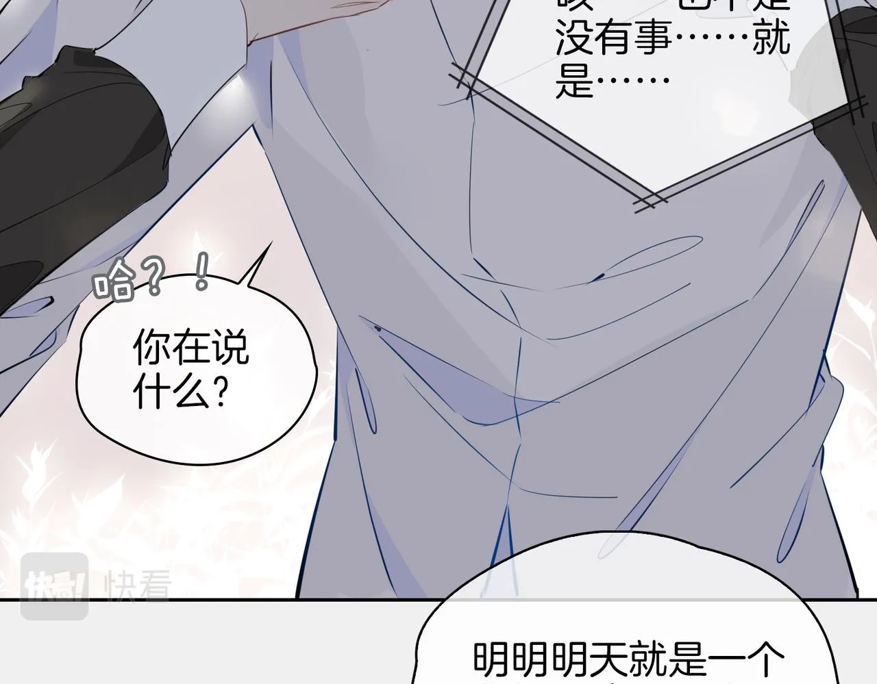 第58话 生死共赴 第24页