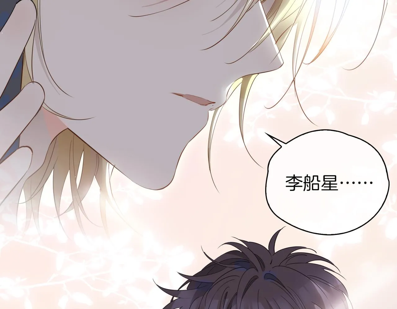 第58话 生死共赴 第27页