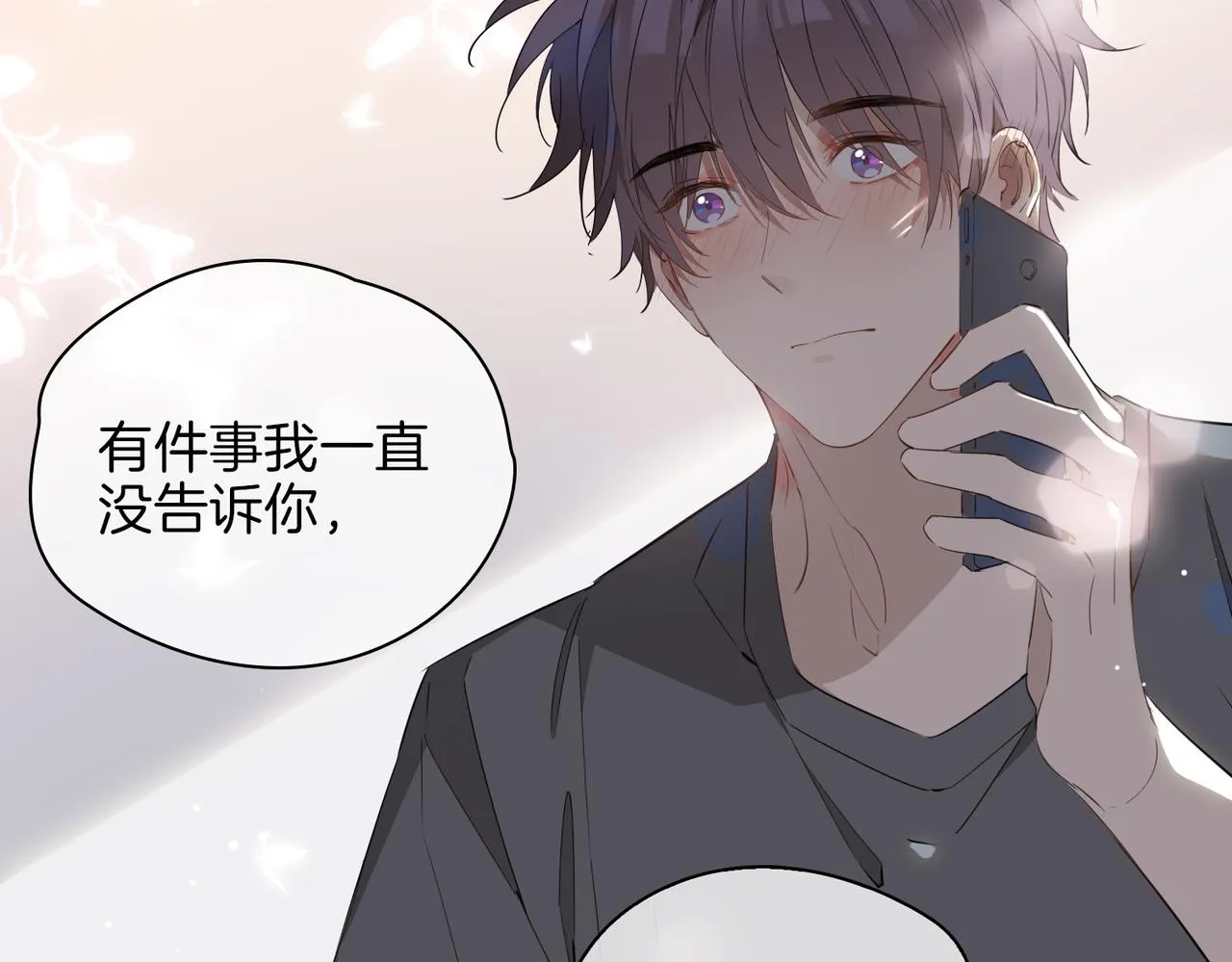 第58话 生死共赴 第28页
