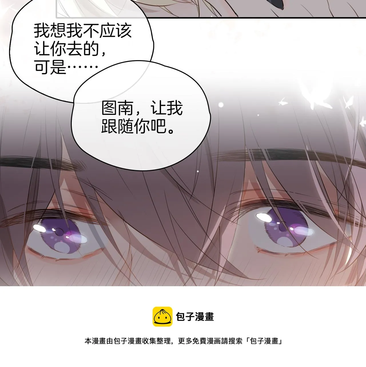 第58话 生死共赴 第31页