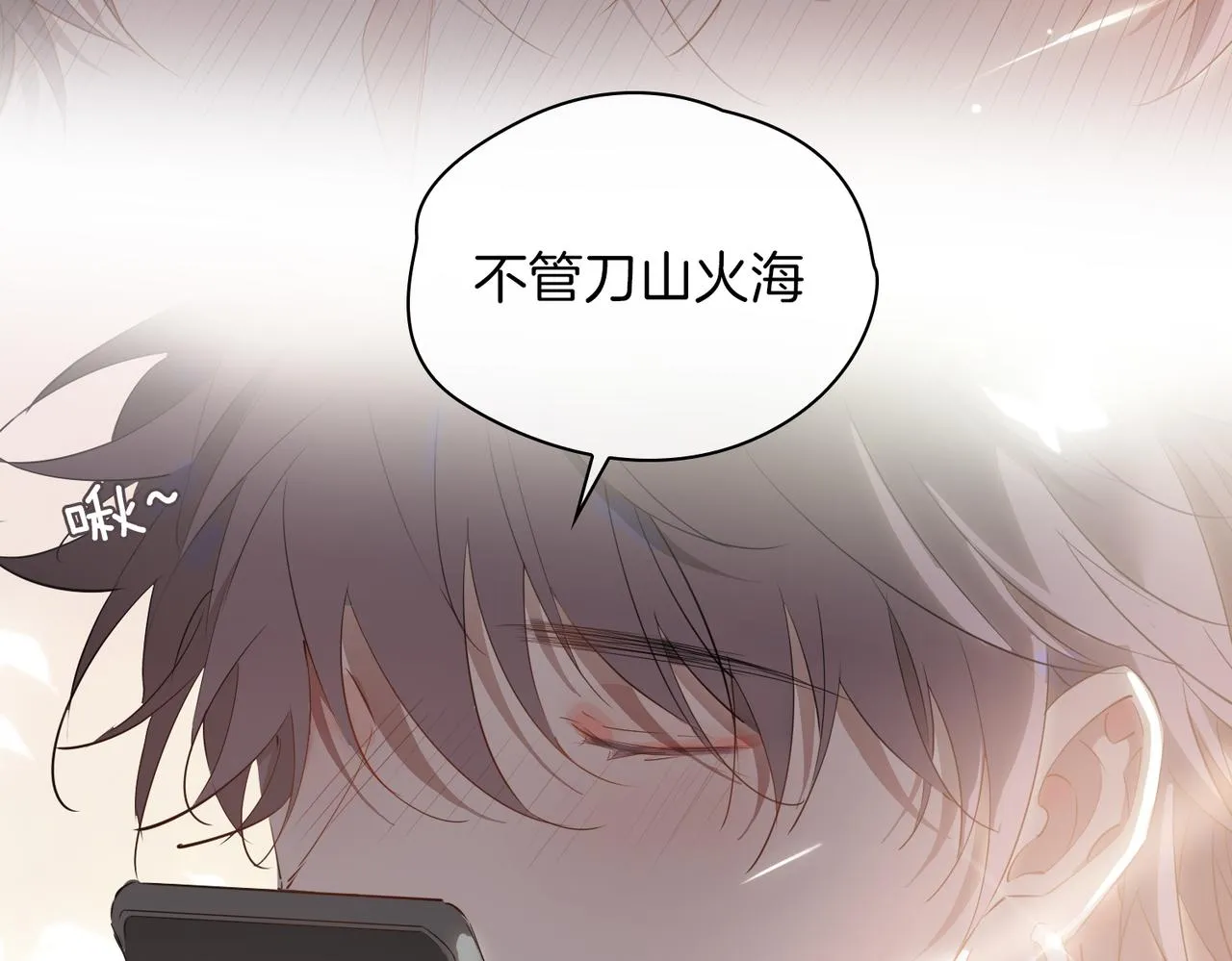 第58话 生死共赴 第32页