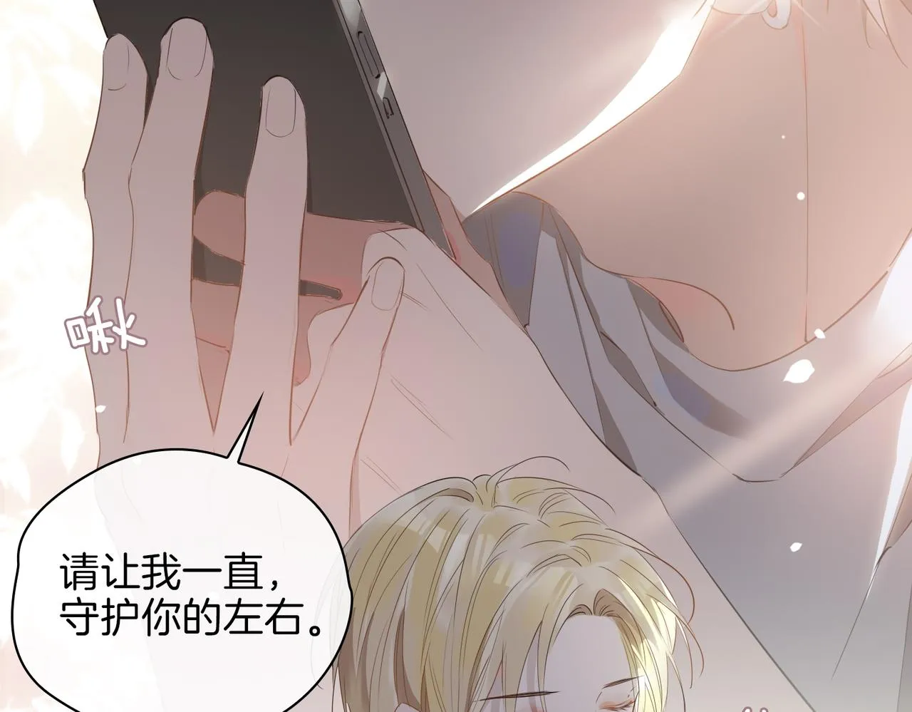 第58话 生死共赴 第33页