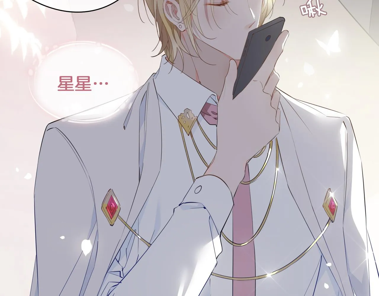 第58话 生死共赴 第34页
