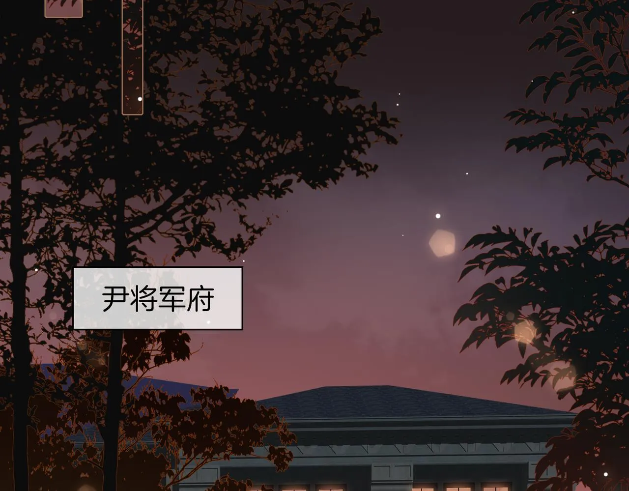第58话 生死共赴 第37页