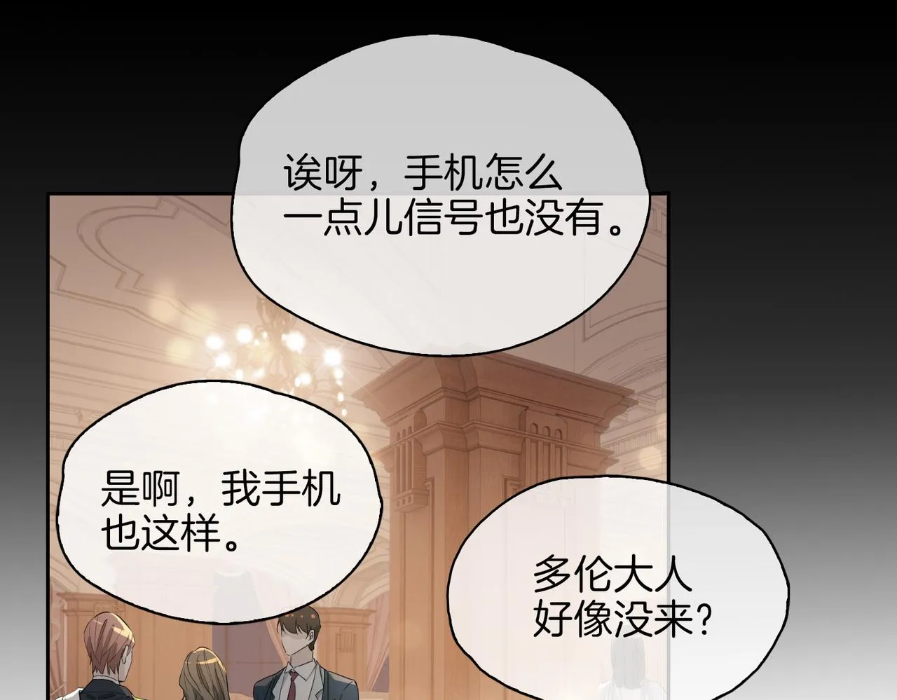 第58话 生死共赴 第39页