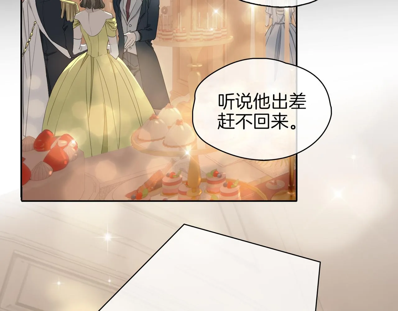 第58话 生死共赴 第40页
