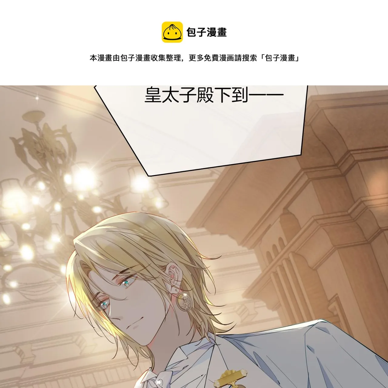 第58话 生死共赴 第41页