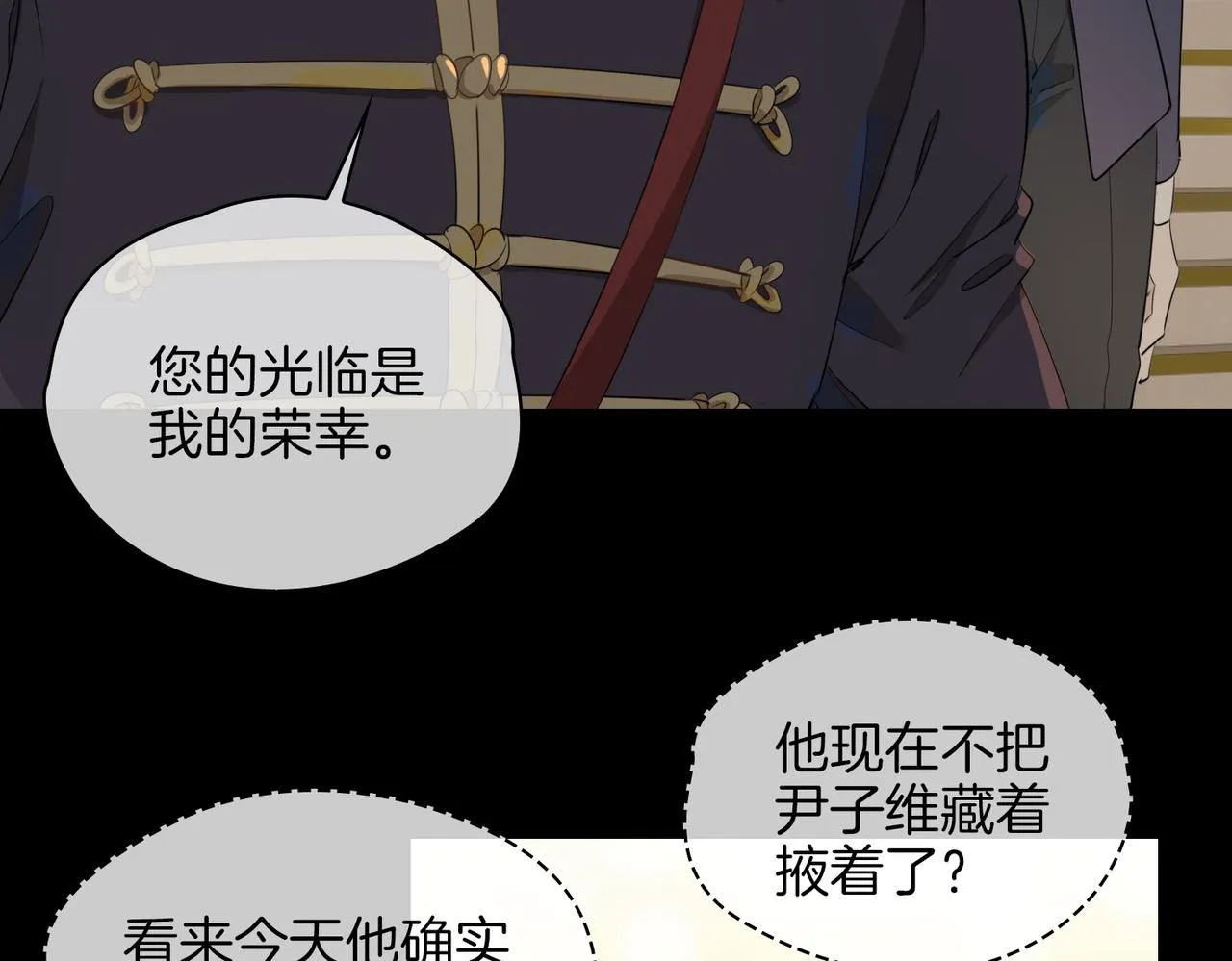 第58话 生死共赴 第47页