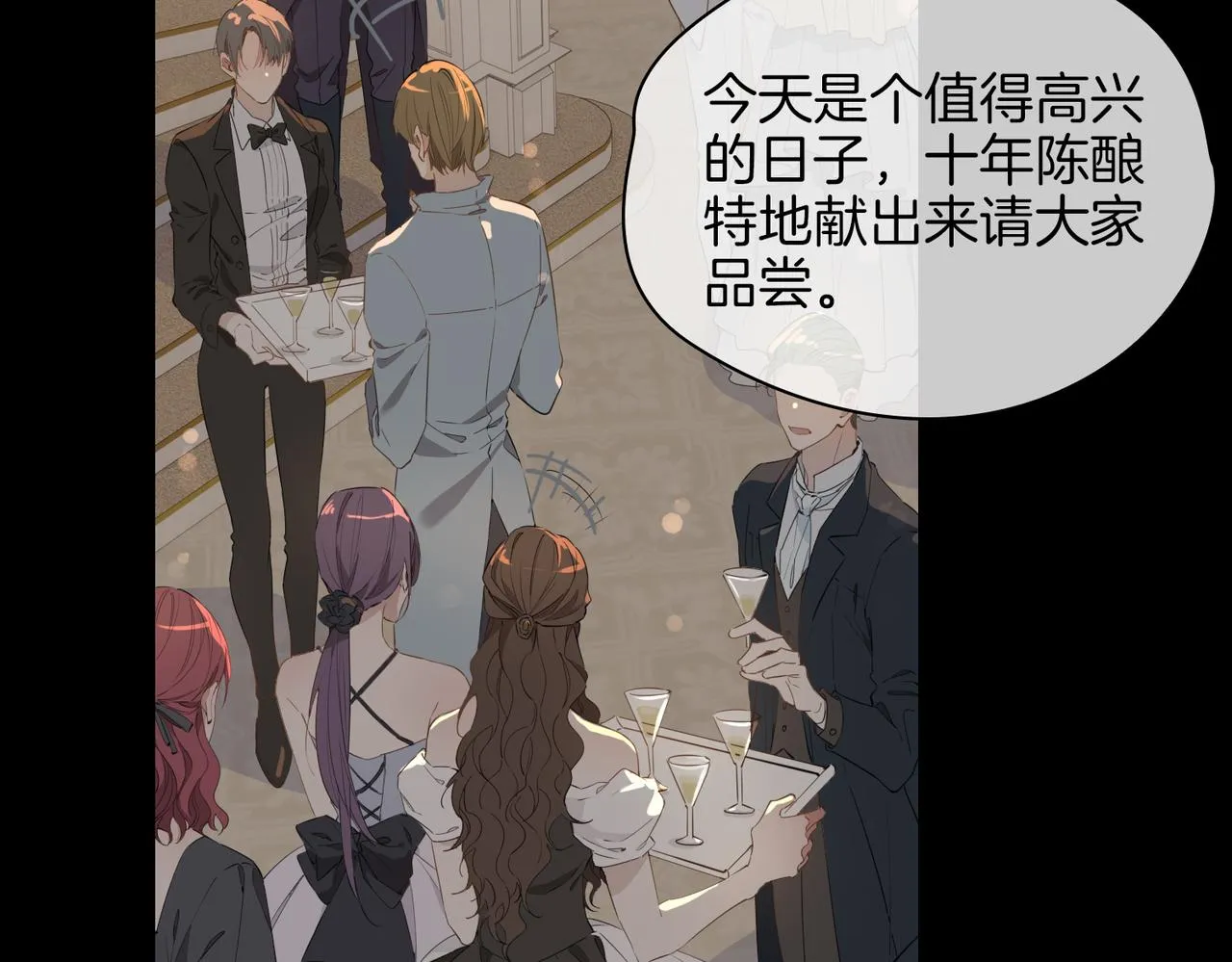 第58话 生死共赴 第54页