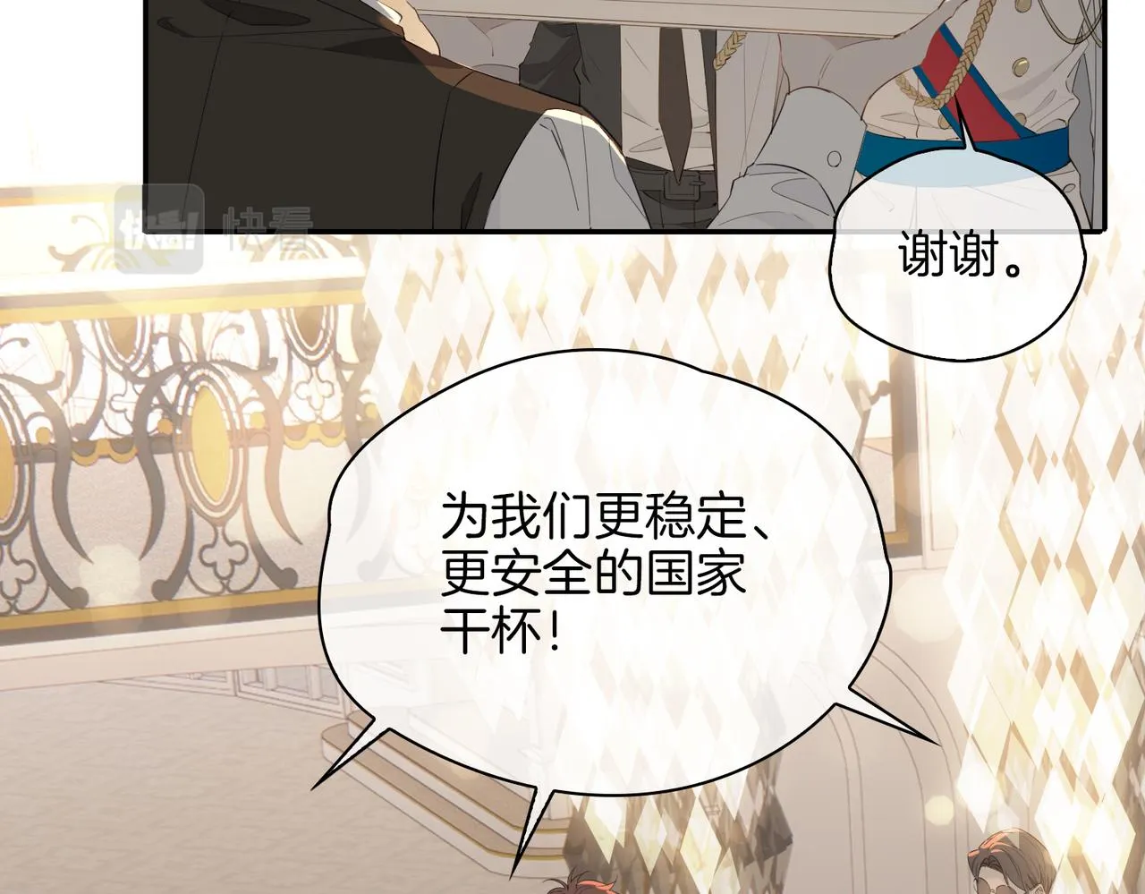 第58话 生死共赴 第56页