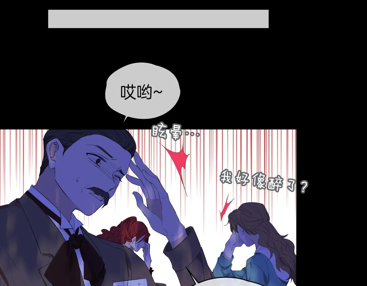 第58话 生死共赴 第59页
