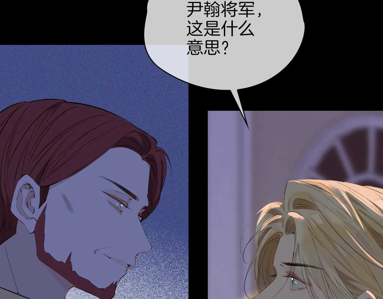 第58话 生死共赴 第69页