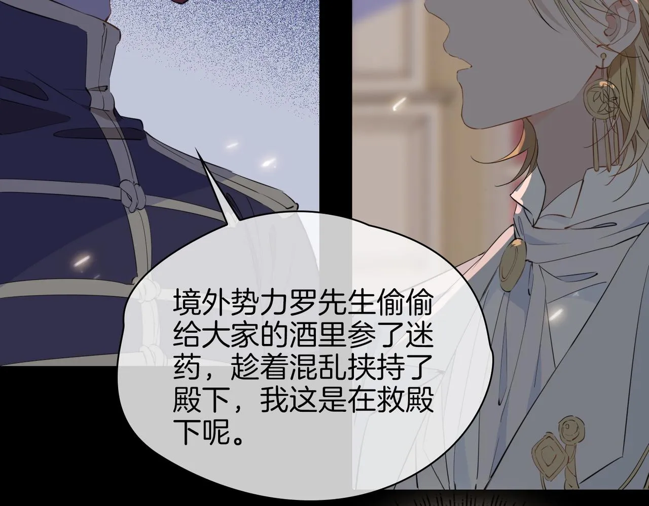 第58话 生死共赴 第70页