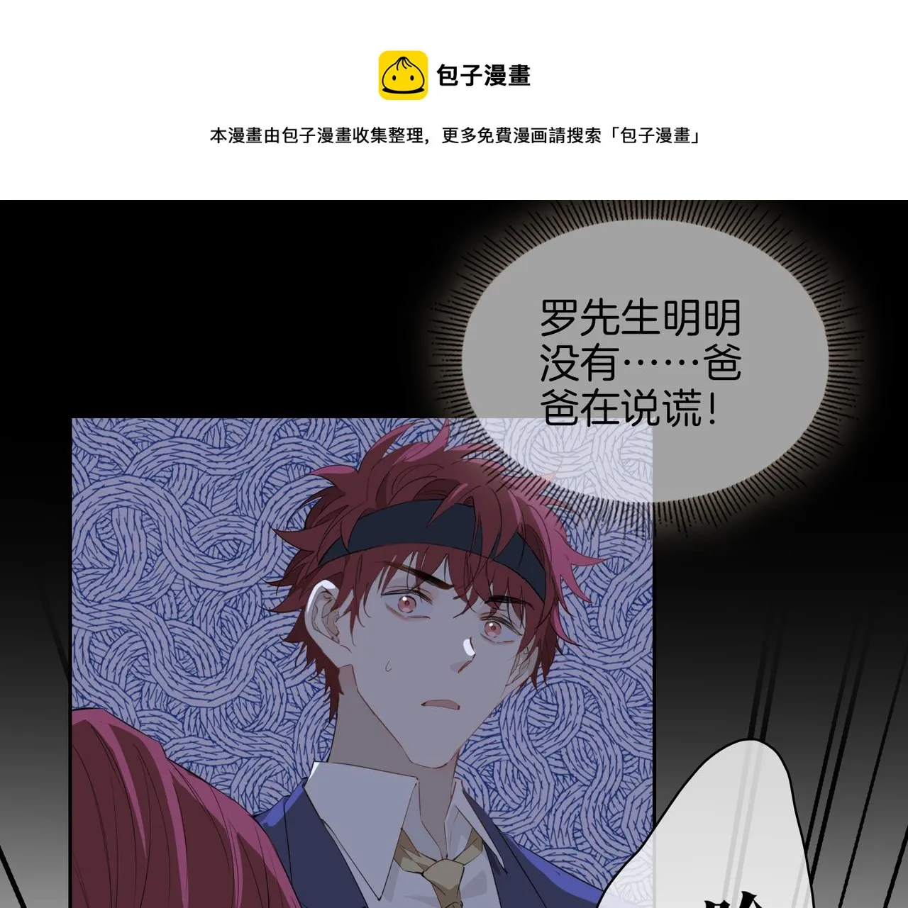 第58话 生死共赴 第71页