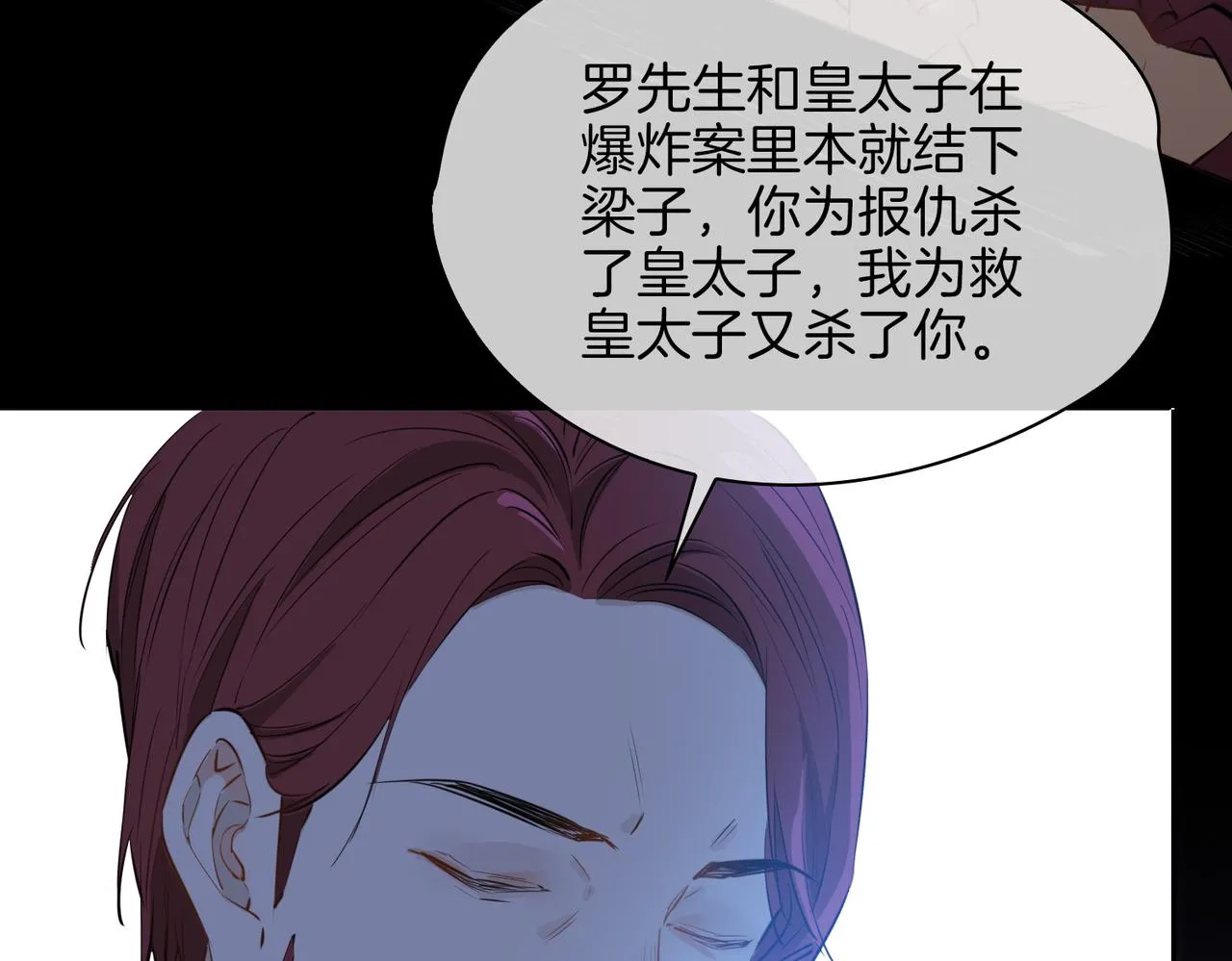 第58话 生死共赴 第76页