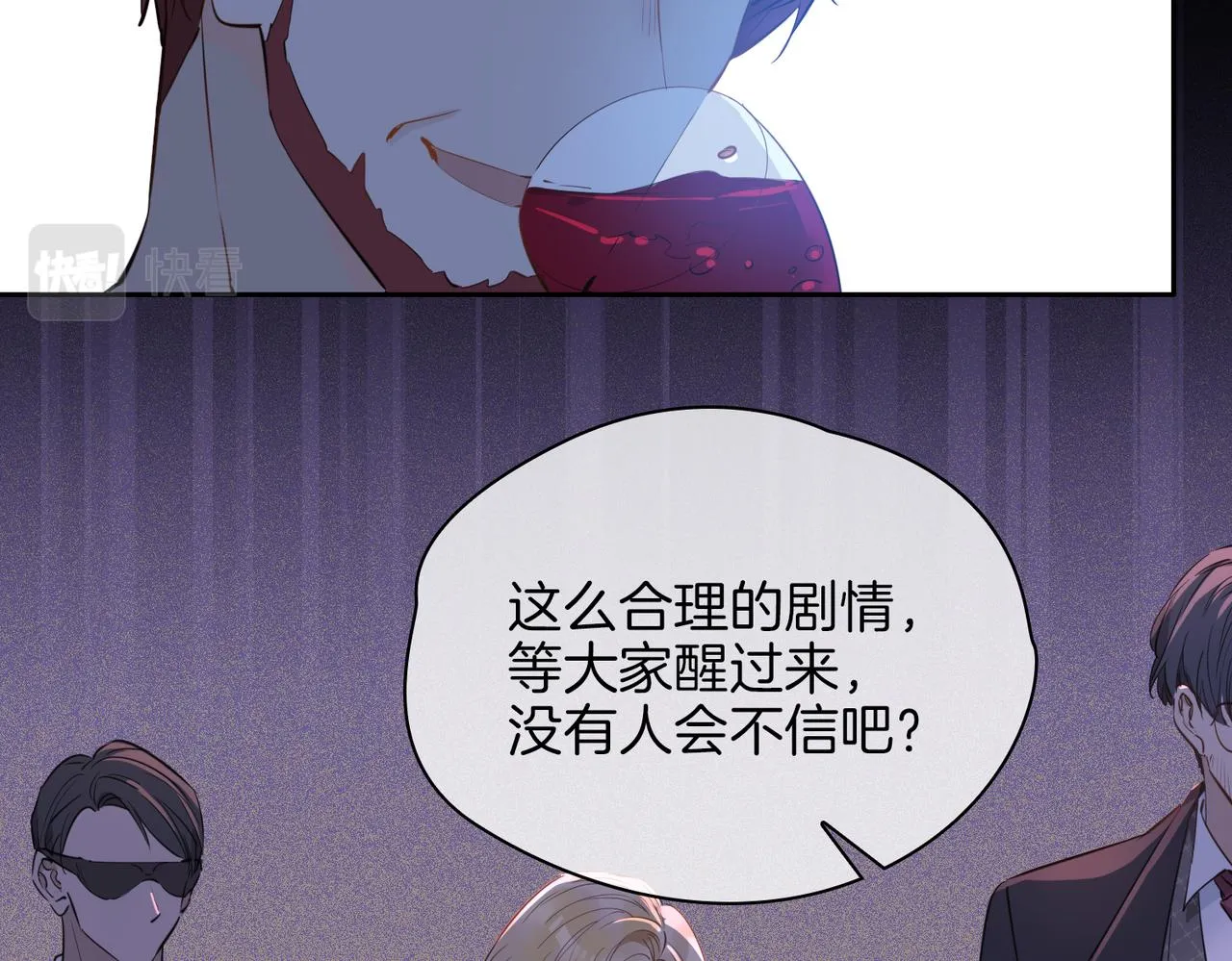 第58话 生死共赴 第77页
