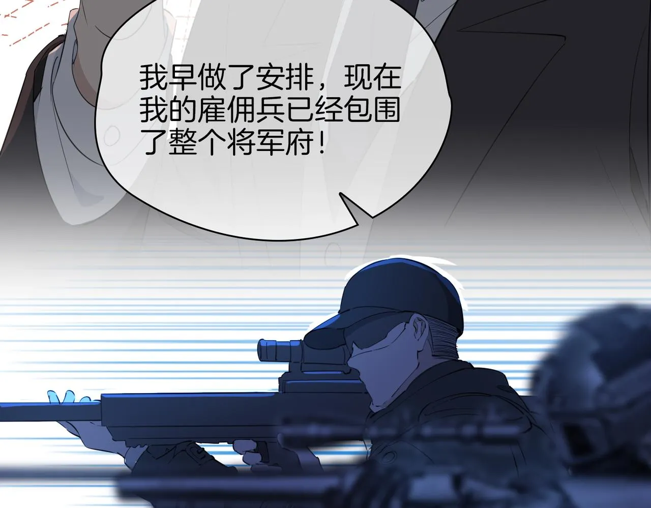 第58话 生死共赴 第83页