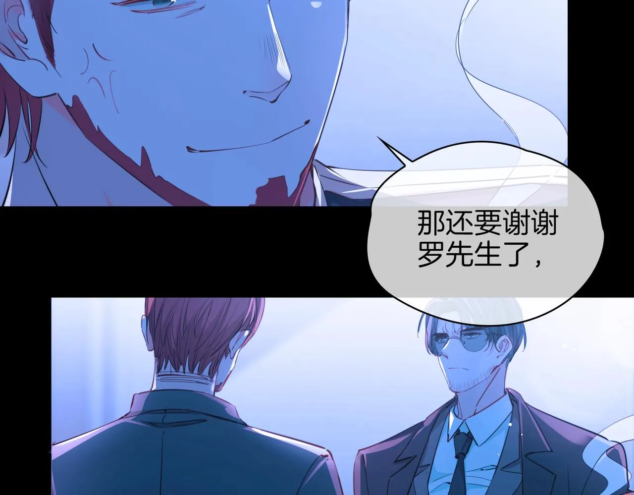 第58话 生死共赴 第88页