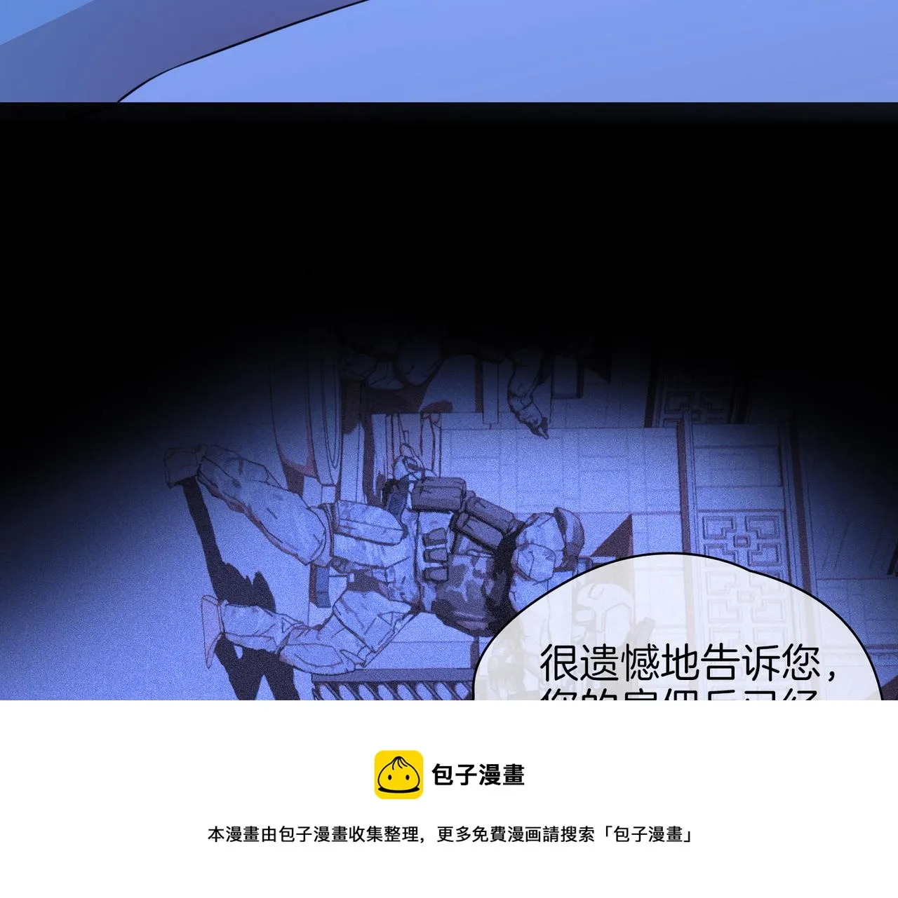 第58话 生死共赴 第91页
